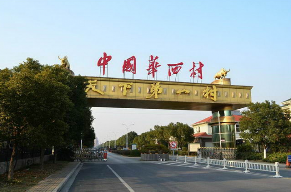 ngôi làng giàu nhất trung quốc, ngôi làng giàu nhất, bên trong ngôi làng giàu nhất trung quốc