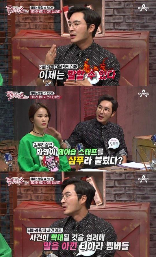 Hwayoung, scandal bắt nạt của T-ara, chị em Hwayoung,sao Hàn,sao Kpop
