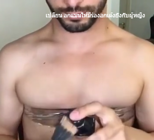 Cách người đàn ông bơm phồng ngực, làm đẹp, trang điểm cho vòng 1, cách làm vòng ngực nở nang