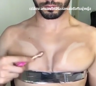 Cách người đàn ông bơm phồng ngực, làm đẹp, trang điểm cho vòng 1, cách làm vòng ngực nở nang