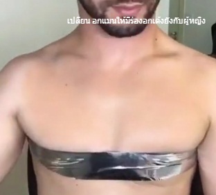 Cách người đàn ông bơm phồng ngực, làm đẹp, trang điểm cho vòng 1, cách làm vòng ngực nở nang