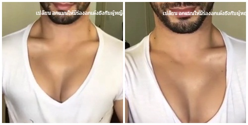 Cách người đàn ông bơm phồng ngực, làm đẹp, trang điểm cho vòng 1, cách làm vòng ngực nở nang