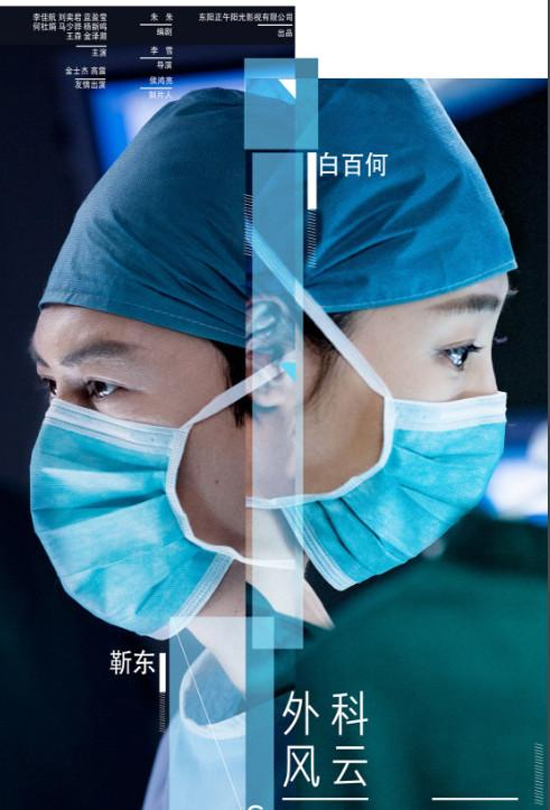 sao Hoa ngữ,Ảnh hậu Trung Quốc,Bạch Bách Hà