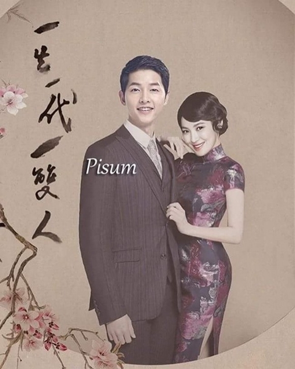 sao Hàn, Song Hye Kyo, Song Joong Ki, Song Joong Ki và Song Hye Kyo kết hôn