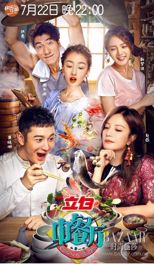 sao hoa ngữ, triệu vy, triệu vy mặc hàng hiệu, triệu vy tham gia show thực tế, thời trang triệu vy,thời trang sao