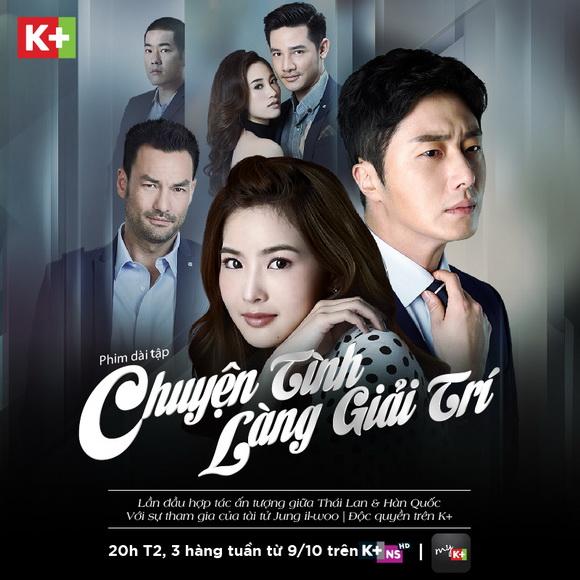 Chuyện tình làng giải trí, Jung Il Woo, sao hàn