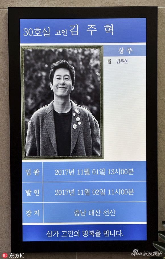 Dàn sao hạng A về sớm tại đám cưới thế kỷ của cặp đôi Song Song 0 Kim Joo Hyuk, đám cưới Song Song, đám tang Kim Joo Hyuk