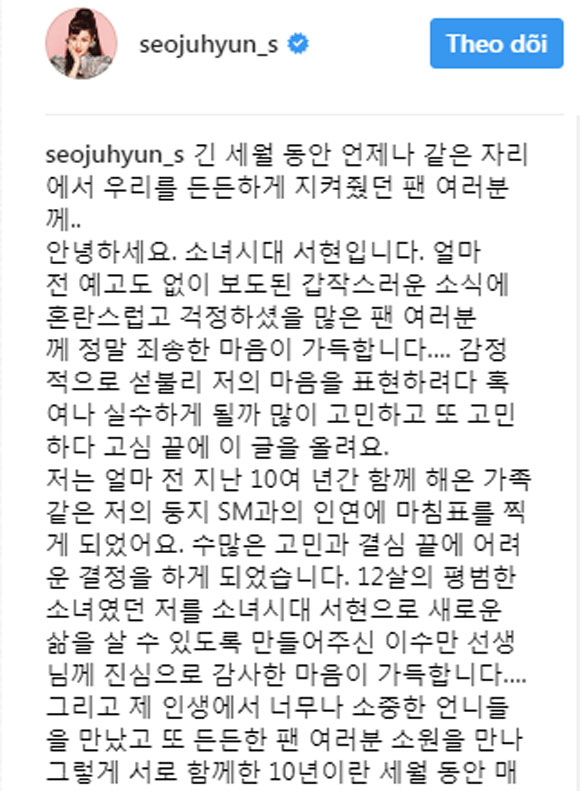 Seohyun SNSD, SM Entertainment, Seohyun, nhóm SNSD