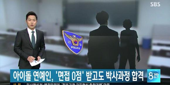 Yonghwa, Yonghwa gian lận cao học, Yonghwa (CNBLUE)