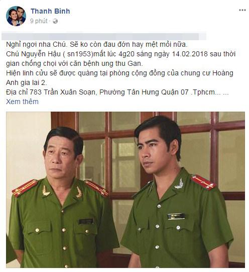 Nguyễn Hậu, Nguyễn Hậu qua đời, sao Việt 