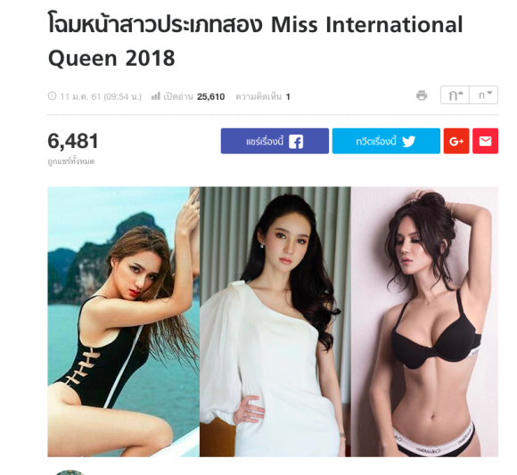 Hương Giang,Hoa hậu Chuyển giới Quốc tế 2018,Hương Giang thi Hoa hậu Chuyển giới Quốc tế