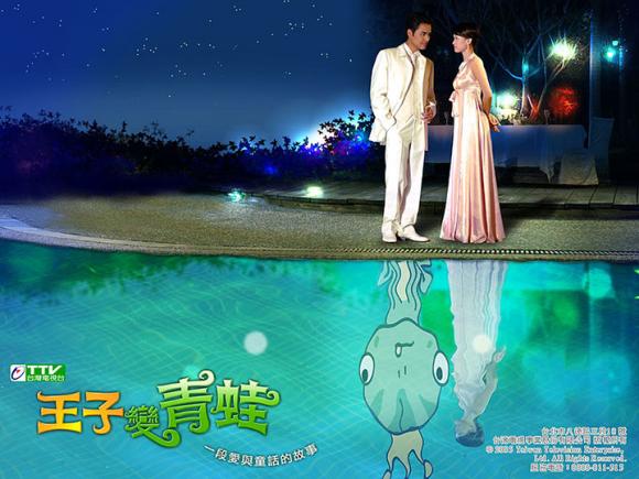 mỹ nữ phim “Hoàng tử Ếch”: Ngày ấy và bây giờ,Phim Đài Loan, hoàng tử ếch làm lại