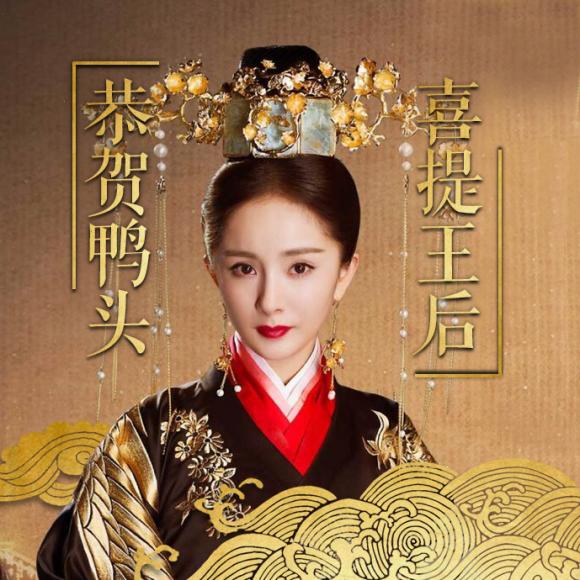 Phù Dao,Phù Dao Hoàng hậu,Nguyễn Kinh Thiên,phim truyền hình Hoa ngữ
