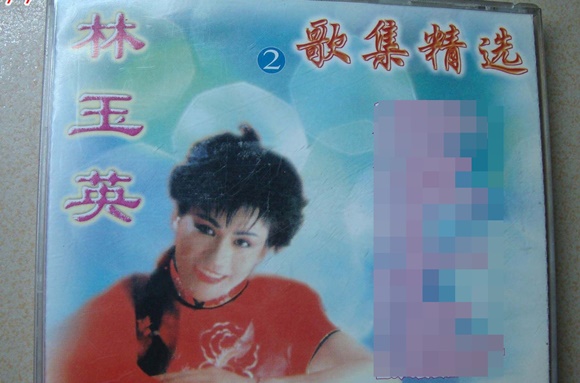 sao Hoa ngữ, Lâm Ngọc Anh