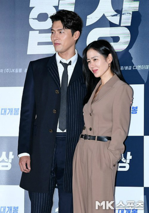 Cuộc đàm phán, Son Ye Jin, Hyun Bin