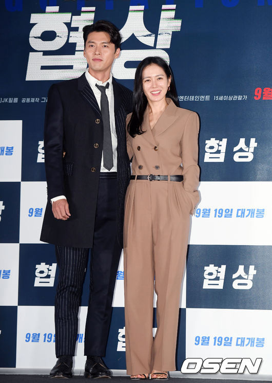 Cuộc đàm phán, Son Ye Jin, Hyun Bin