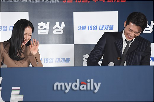 Cuộc đàm phán, Son Ye Jin, Hyun Bin