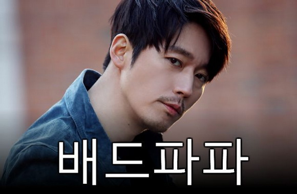 Jang Hyuk,'Bad Papa,sao hàn