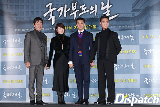 Kim Hye Soo, Yoo Ah In, phim Default 