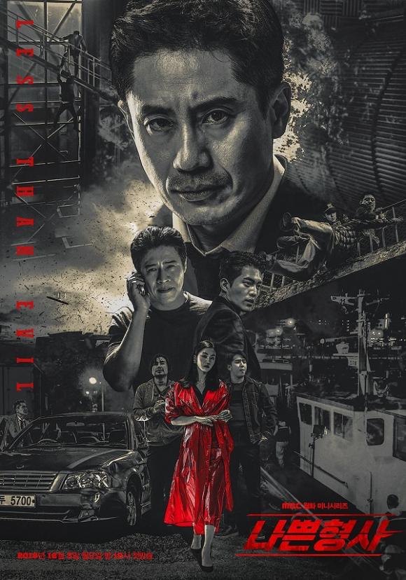 Bạn trai  Goblin,diễn viên Shin Ha Kyun,bom tấn ‘Luther’ bản Hàn