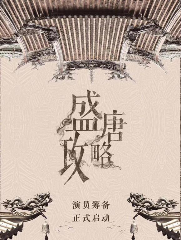 Tần Lam,phim Hoa ngữ,Xa Thi Mạn,Diên Hi công lược,Ngô Cẩn Ngôn