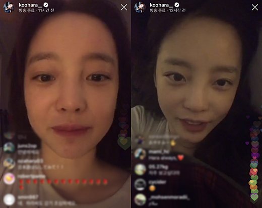 goo hara, búp bê xứ hàn, sao hàn