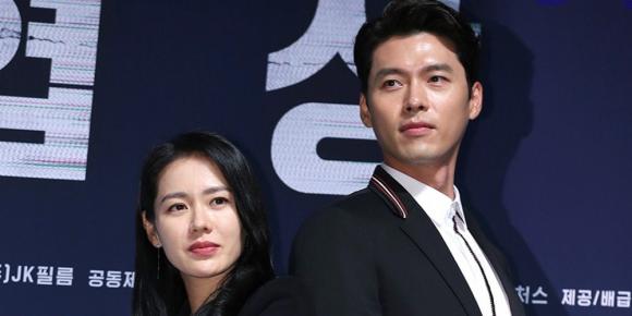 son ye jin, hyun bin, sao hàn