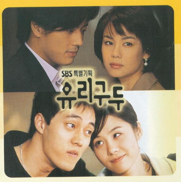 Kim Hyun Joo,Kim Ji Ho,Han Jae Suk,Giày thủy tinh,So Ji Sub