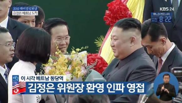 nữ sinh tặng hoa ông Kim, Chủ tịch Kim Jong Un,  Triều Tiên, ga Đồng Đăng