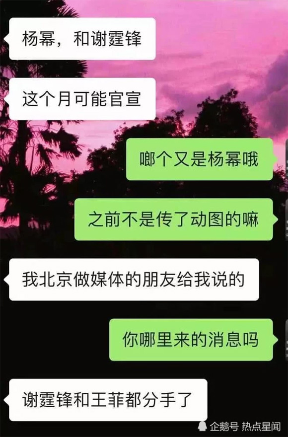 Dương Mịch đến Hồng Kông hẹn hò Tạ Đình Phong, sẽ chính thức công bố tình cảm trong tháng này? 4 Tạ Đình Phong, Dương Mịch, Dương Mịch hẹn hò Tạ Đình Phong, Vương Phi