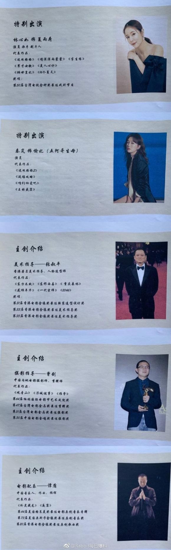 Lâm Tâm Như,Triệu Vy,Hoàn Châu cách cách,Tô Hữu Bằng,Hứa Khải,Hoàn Châu cách cách 2019