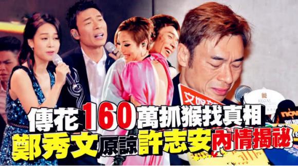 Sớm biết chồng ngoại tình, 'Thiên hậu' Hong Kong chính là người 'gài bẫy', thuê tài xế quay video bắt gian với giá 1,2 tỷ đồng? 0 scandal Huỳnh Tâm Dĩnh ngoại tình,Trịnh Tú Văn,sao Hoa ngữ