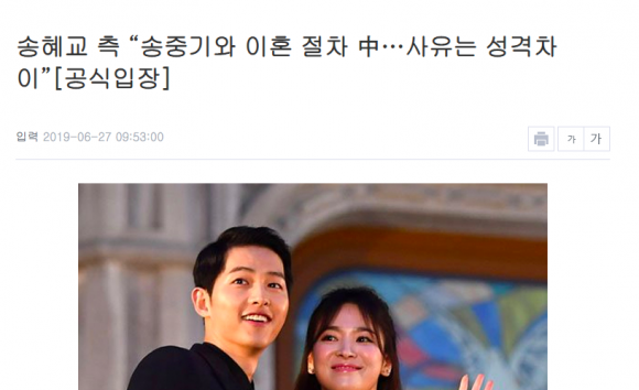 Song Joong Ki,Song Joong Ki và Song Hye Kyo kết hôn,Song Joong Ki đệ đơn ly hôn Song Hye Kyo,Song Hye Kyo,sao Hàn