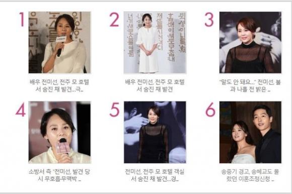 Song Hye Kyo,Song Joong Ki,Song Hye Kyo - Song Joong Ki phân chia tài sản,sao Hàn