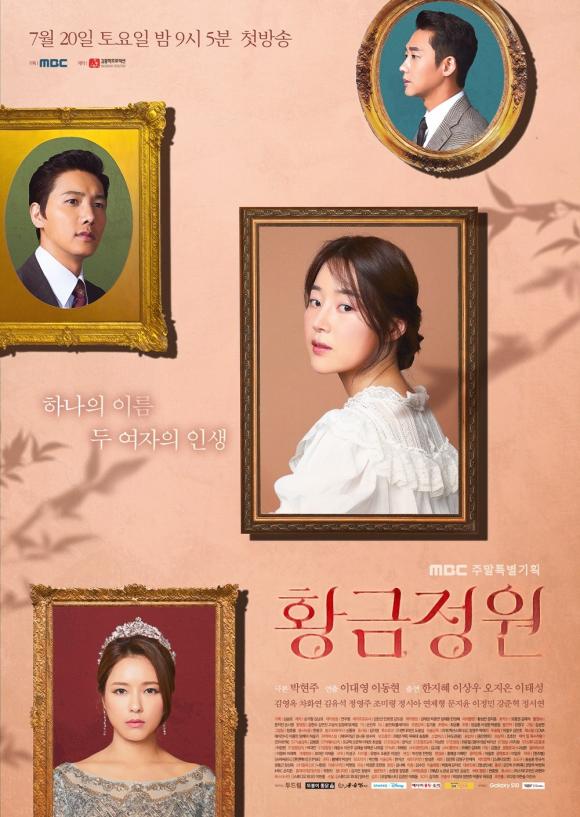 333333333333-ngoisao.vn-w1000-h1409 0 Hotel del Luna, Watcher, phim hàn hay